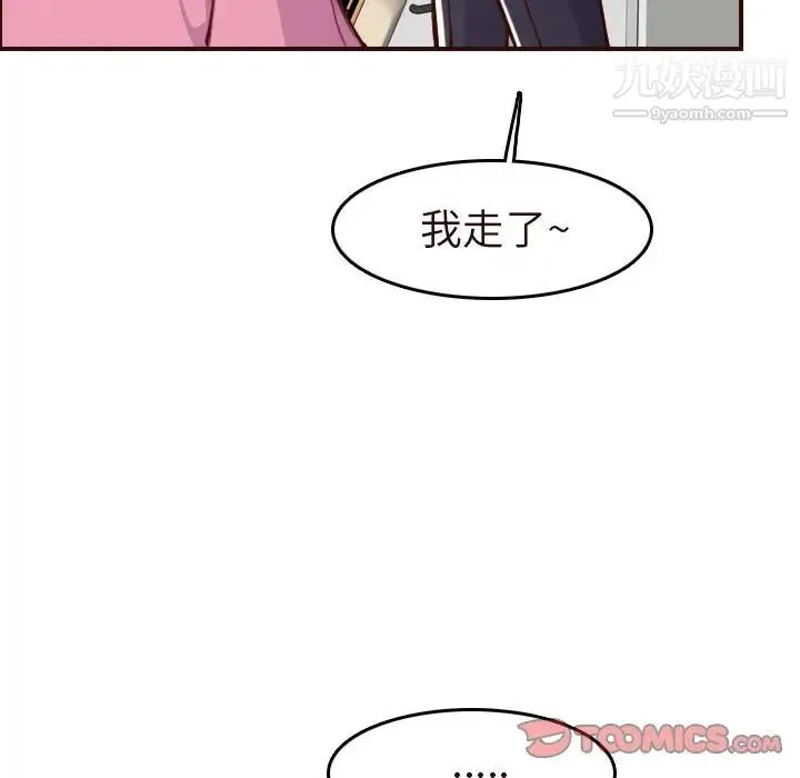 妈妈是女大学生 - 第56话 - page 21