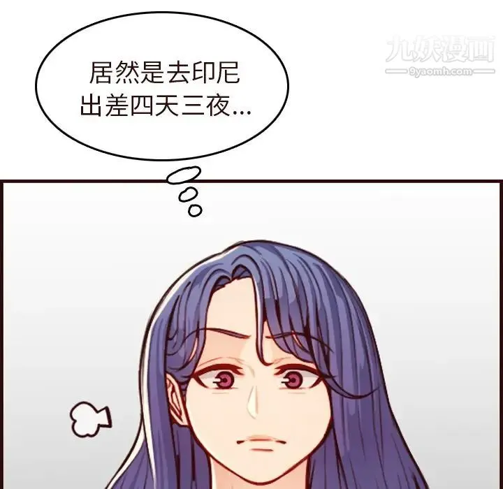 妈妈是女大学生 - 第56话 - page 24