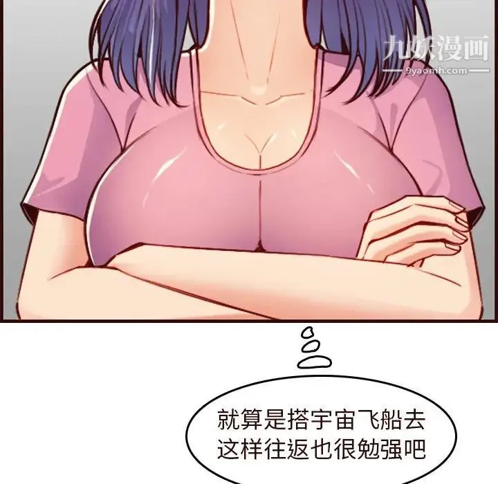 妈妈是女大学生 - 第56话 - page 25