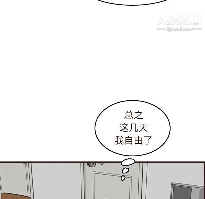 妈妈是女大学生 - 第56话 - page 26