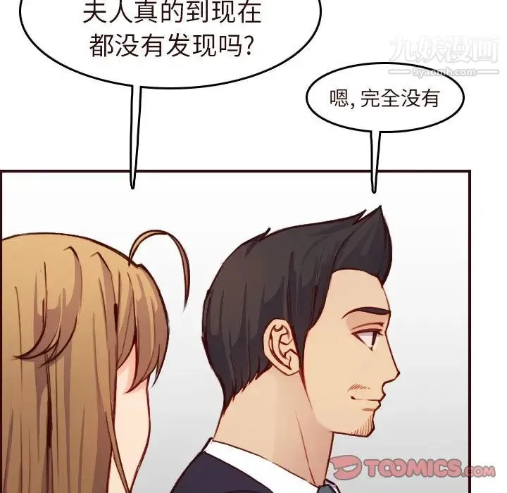 妈妈是女大学生 - 第56话 - page 33