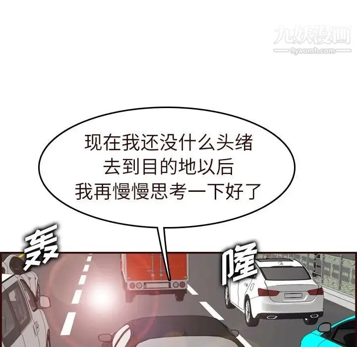 妈妈是女大学生 - 第56话 - page 41