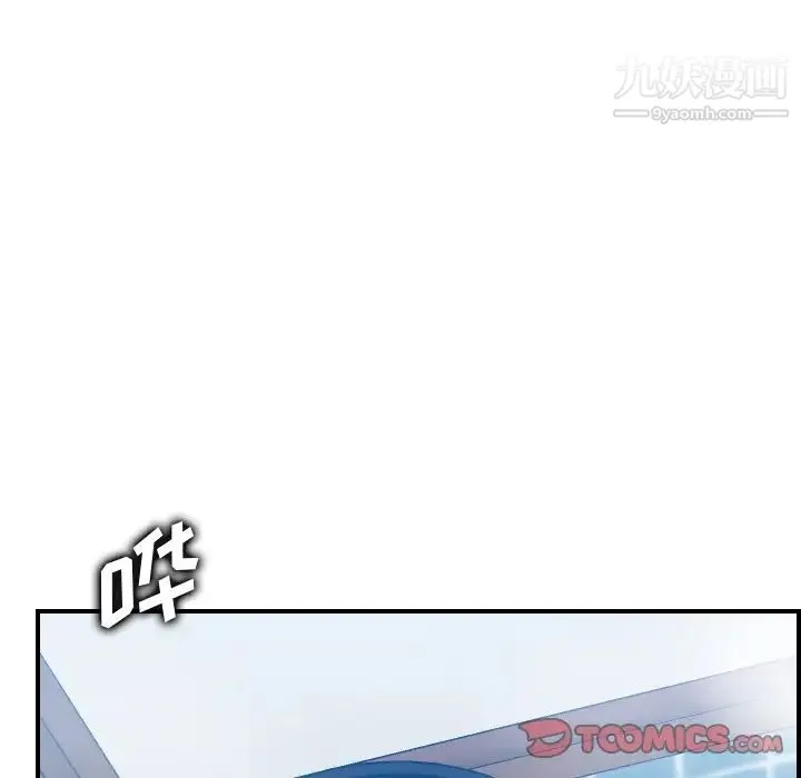 妈妈是女大学生 - 第56话 - page 45