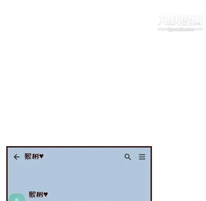 妈妈是女大学生 - 第56话 - page 67