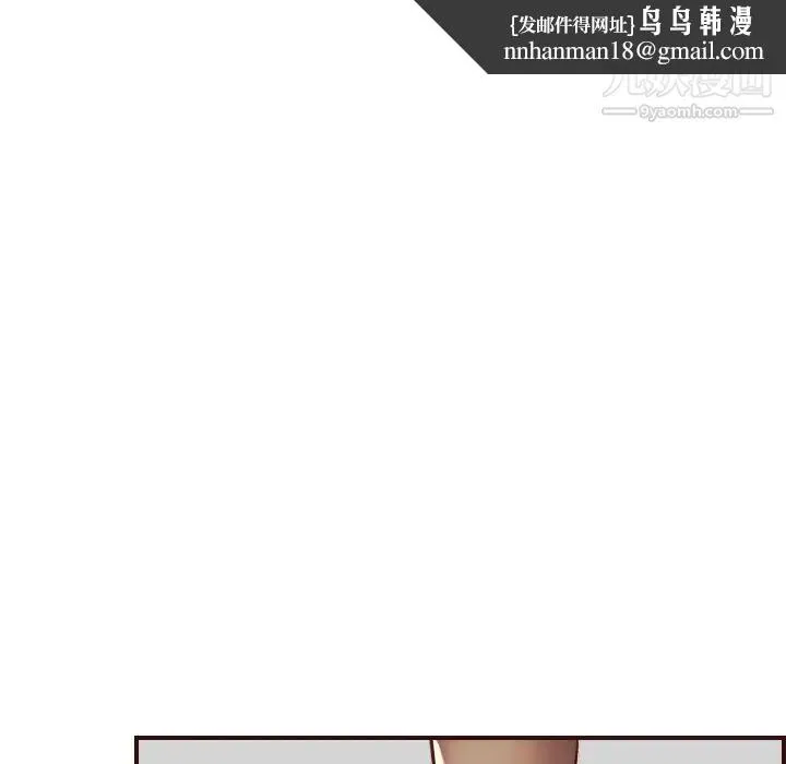 妈妈是女大学生 - 第56话 - page 71