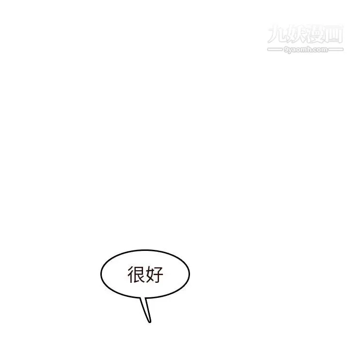 妈妈是女大学生 - 第56话 - page 73