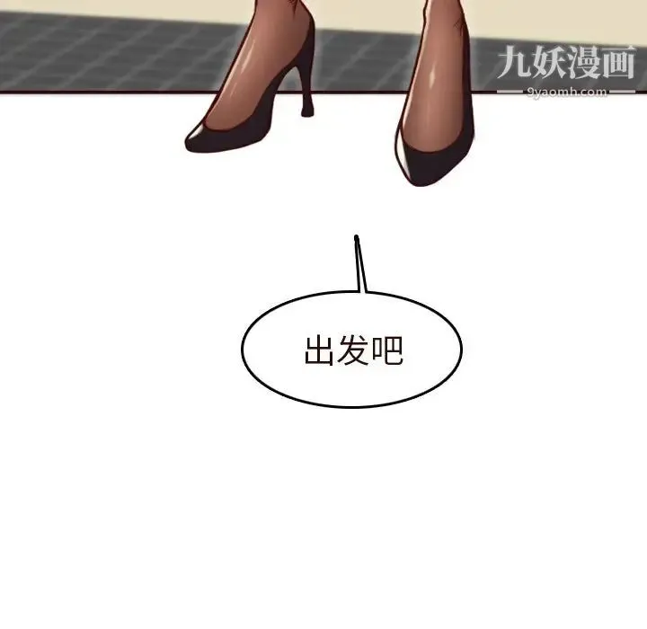 妈妈是女大学生 - 第56话 - page 76