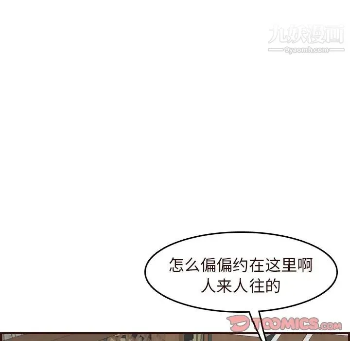 妈妈是女大学生 - 第56话 - page 81