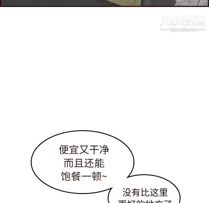 妈妈是女大学生 - 第56话 - page 83