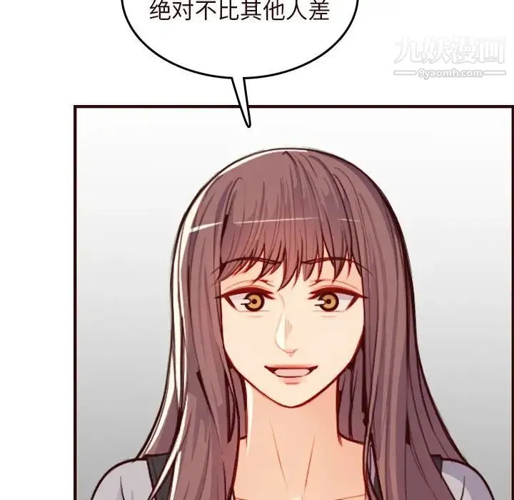 妈妈是女大学生 - 第56话 - page 90