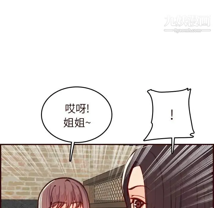 妈妈是女大学生 - 第56话 - page 96