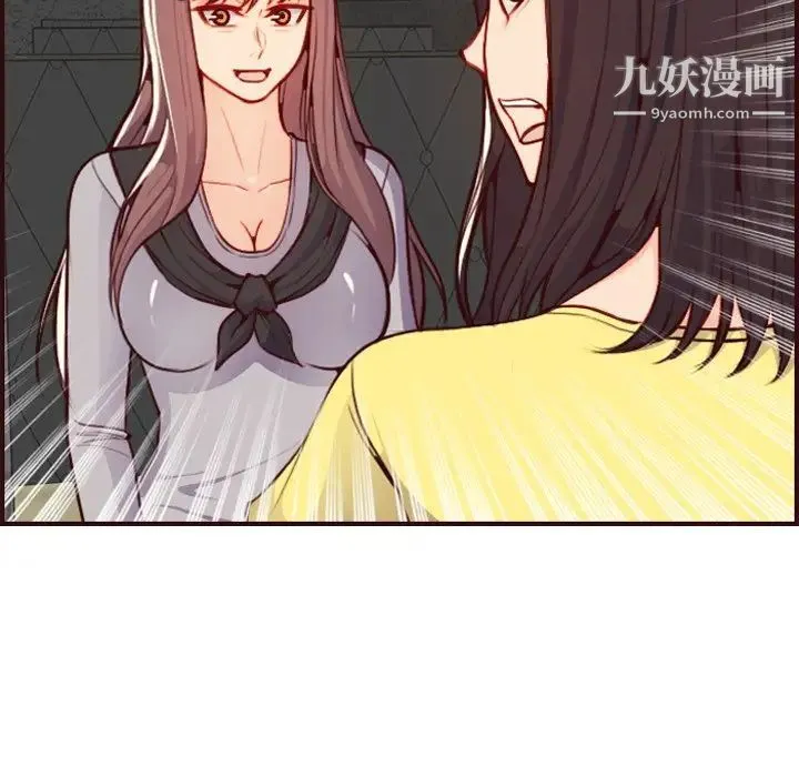 妈妈是女大学生 - 第56话 - page 97
