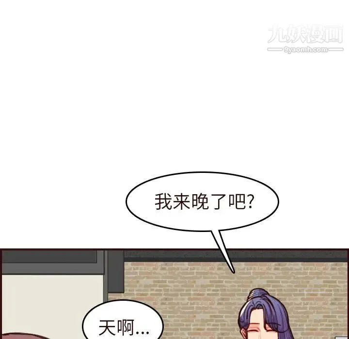 妈妈是女大学生 - 第56话 - page 98