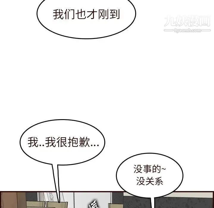 妈妈是女大学生 - 第56话 - page 100