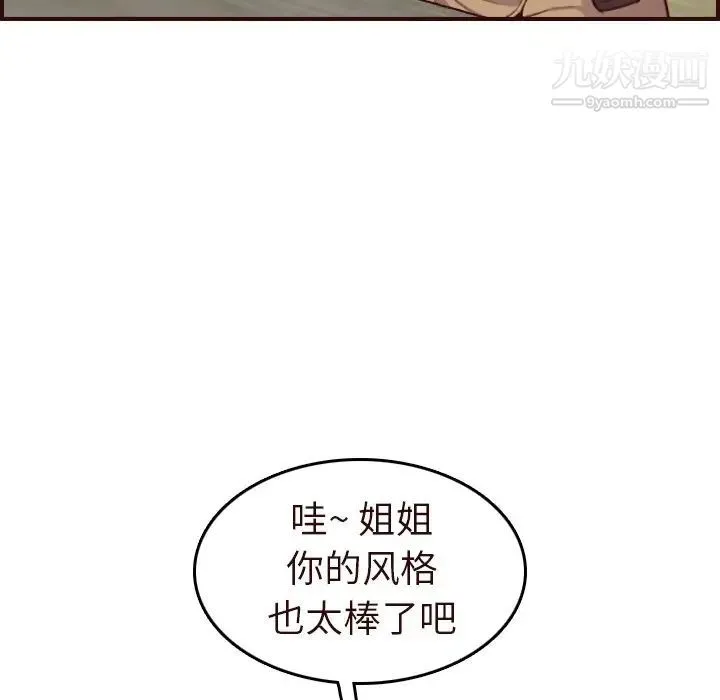 妈妈是女大学生 - 第56话 - page 102