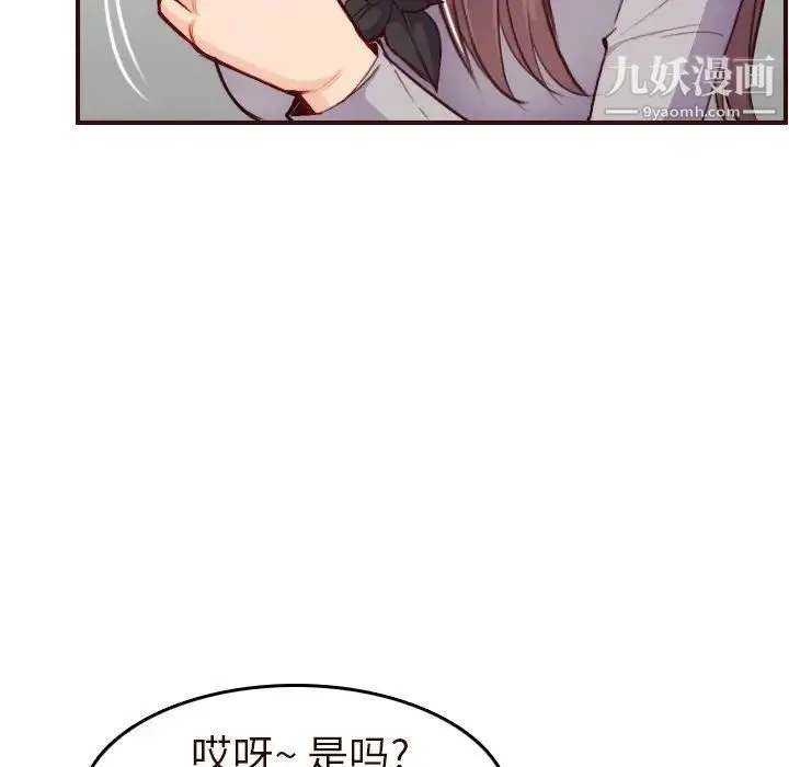 妈妈是女大学生 - 第56话 - page 104