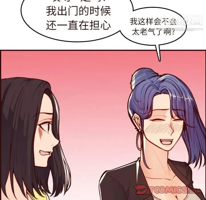 妈妈是女大学生 - 第56话 - page 105