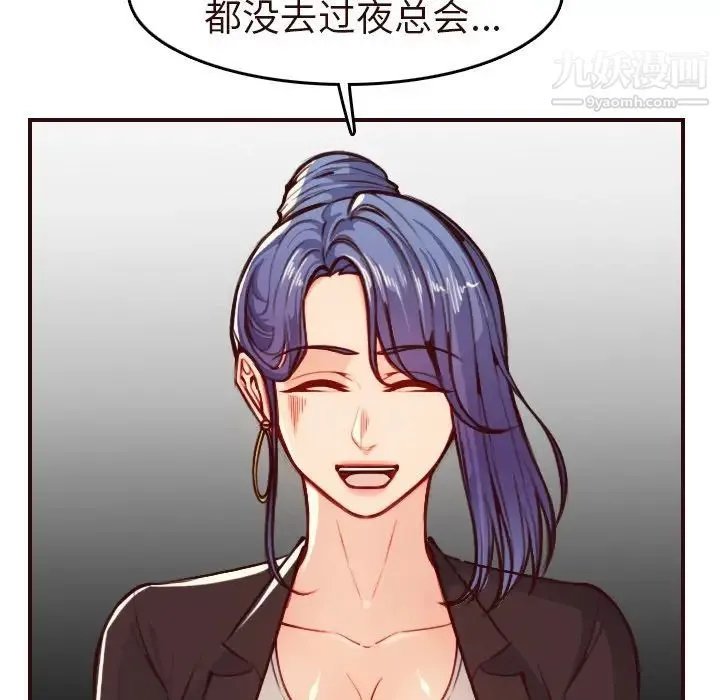 妈妈是女大学生 - 第56话 - page 107