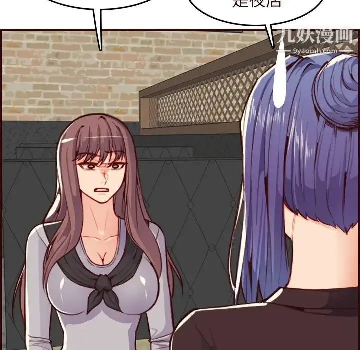 妈妈是女大学生 - 第56话 - page 109