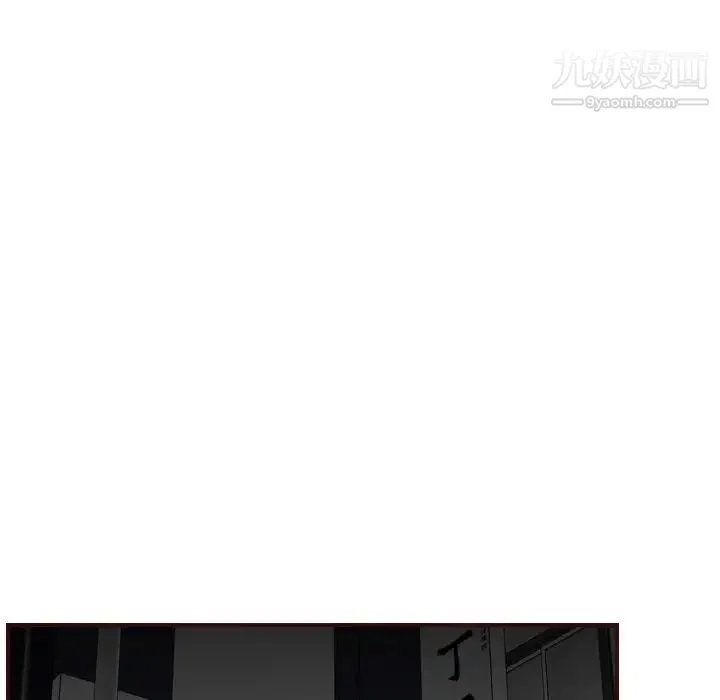 妈妈是女大学生 - 第56话 - page 113
