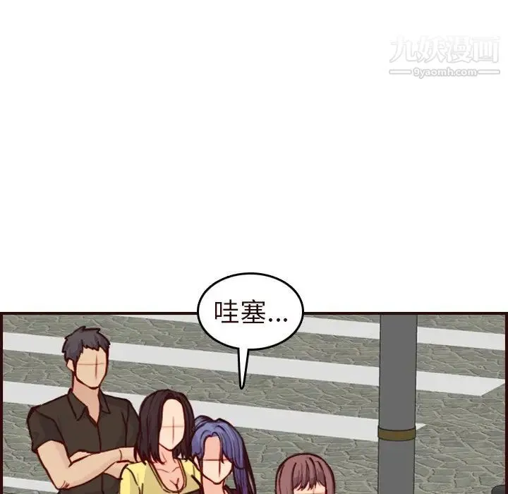妈妈是女大学生 - 第56话 - page 115