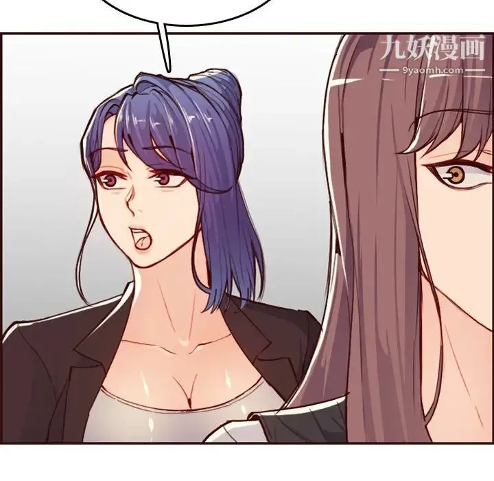 妈妈是女大学生 - 第56话 - page 118