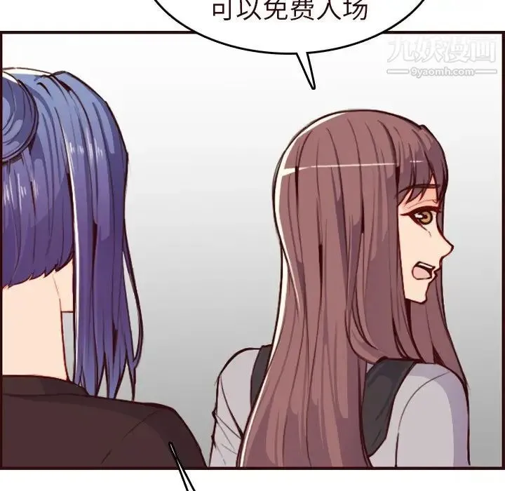 妈妈是女大学生 - 第56话 - page 120