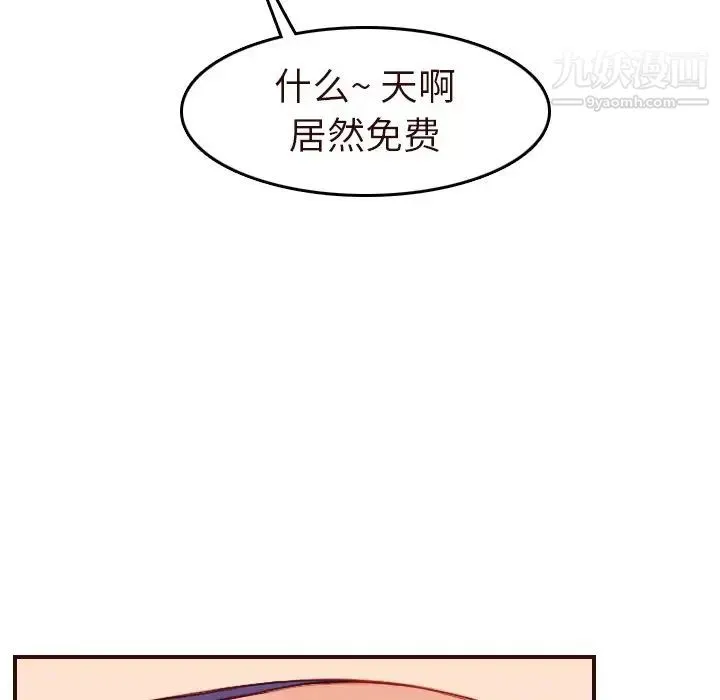 妈妈是女大学生 - 第56话 - page 121