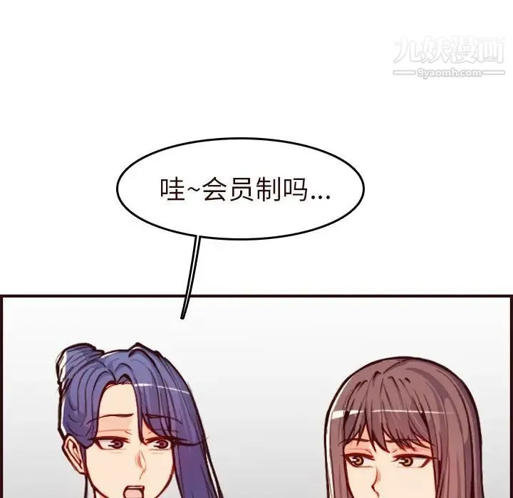 妈妈是女大学生 - 第56话 - page 127
