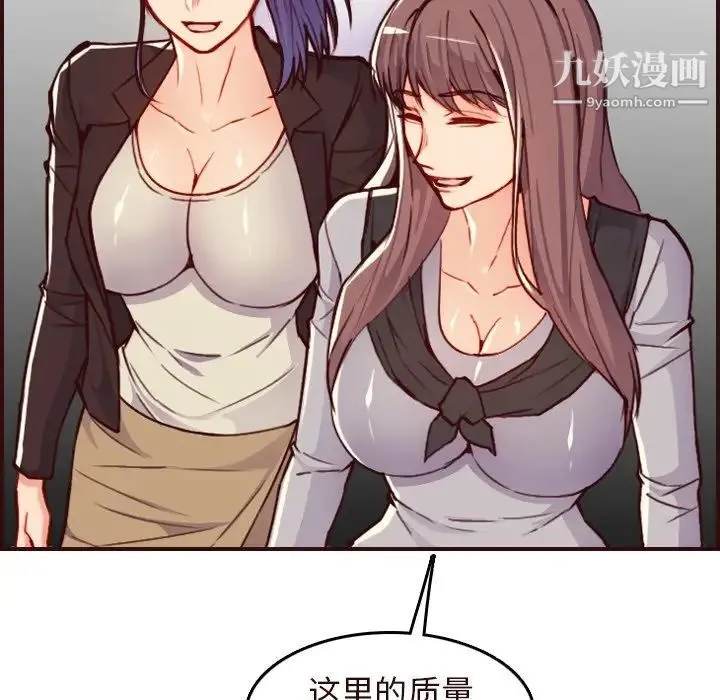 妈妈是女大学生 - 第56话 - page 130