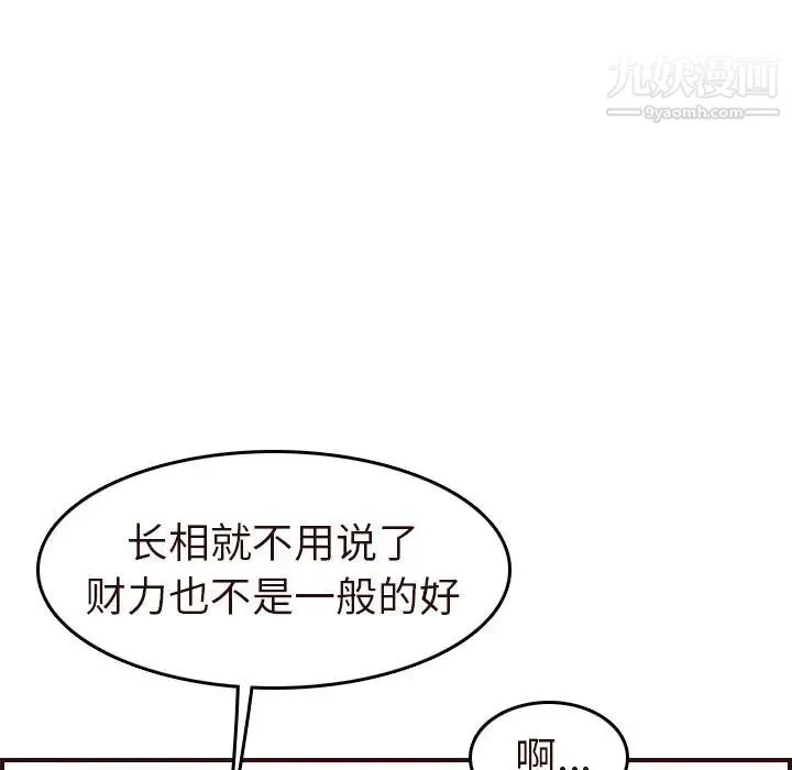 妈妈是女大学生 - 第56话 - page 133