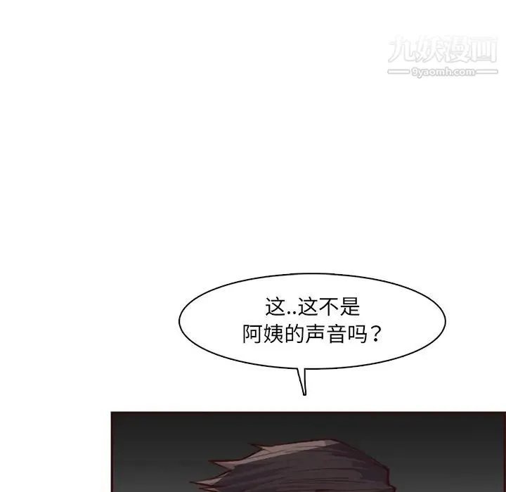 妈妈是女大学生 - 第100话 - page 7