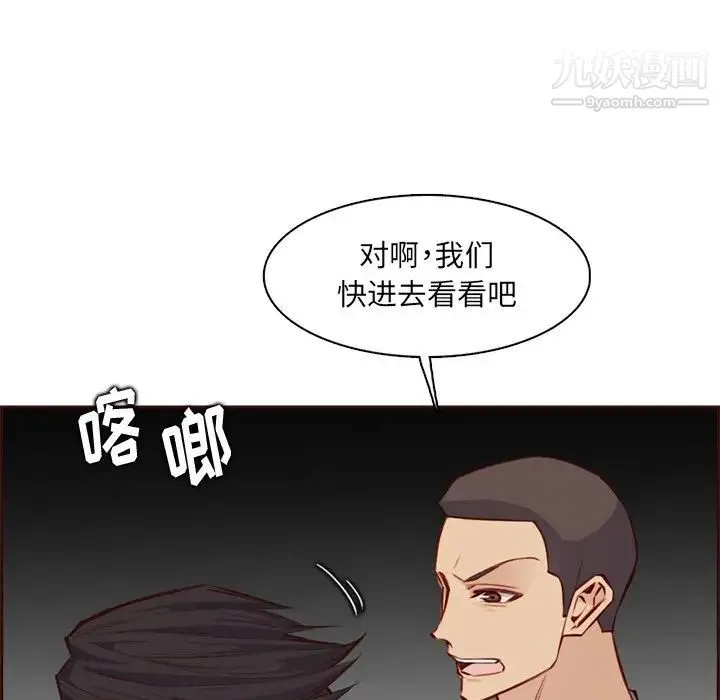 妈妈是女大学生 - 第100话 - page 9