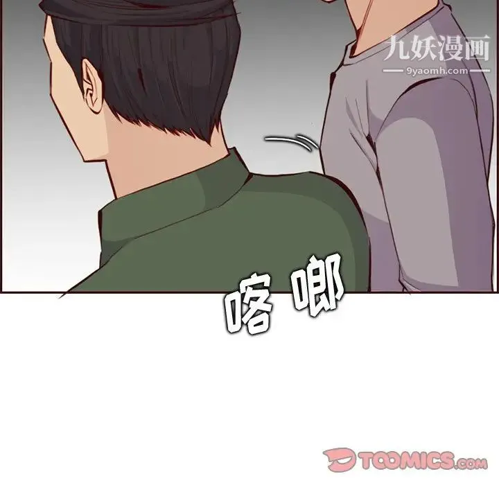 妈妈是女大学生 - 第100话 - page 10
