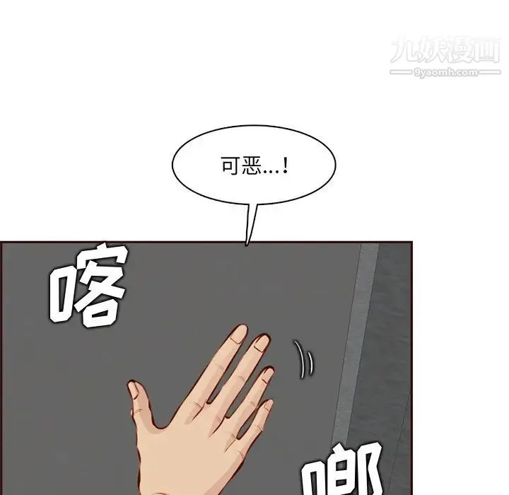 妈妈是女大学生 - 第100话 - page 11