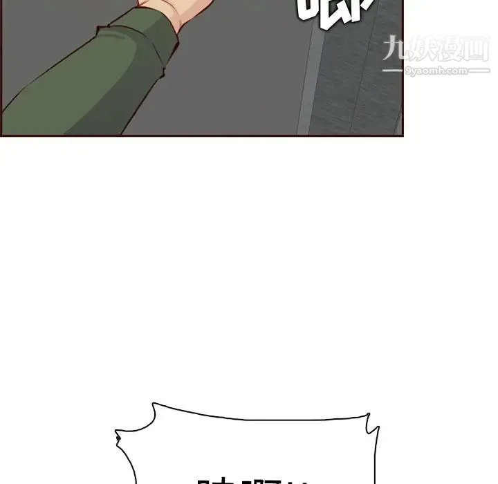 妈妈是女大学生 - 第100话 - page 12