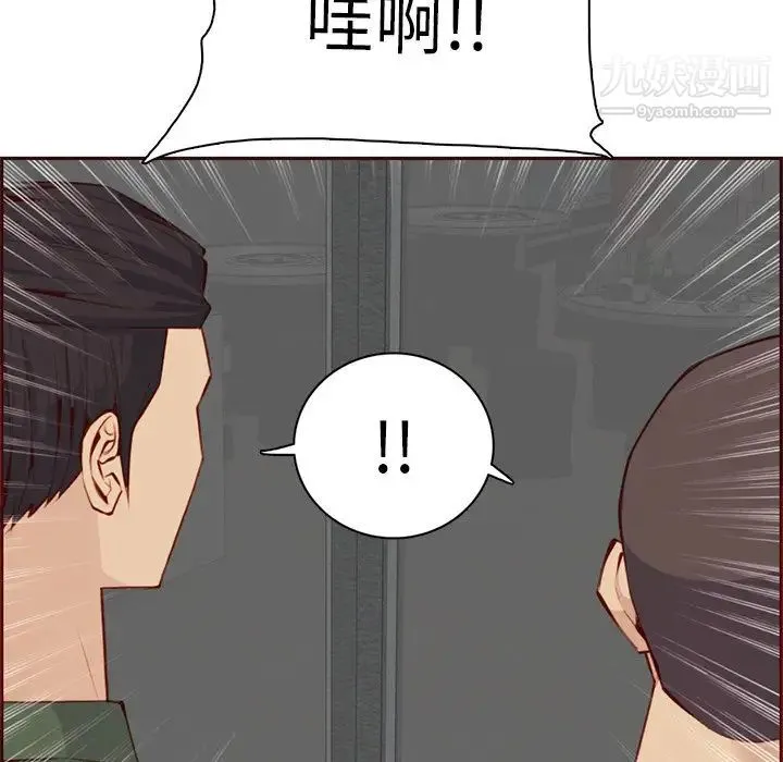 妈妈是女大学生 - 第100话 - page 13