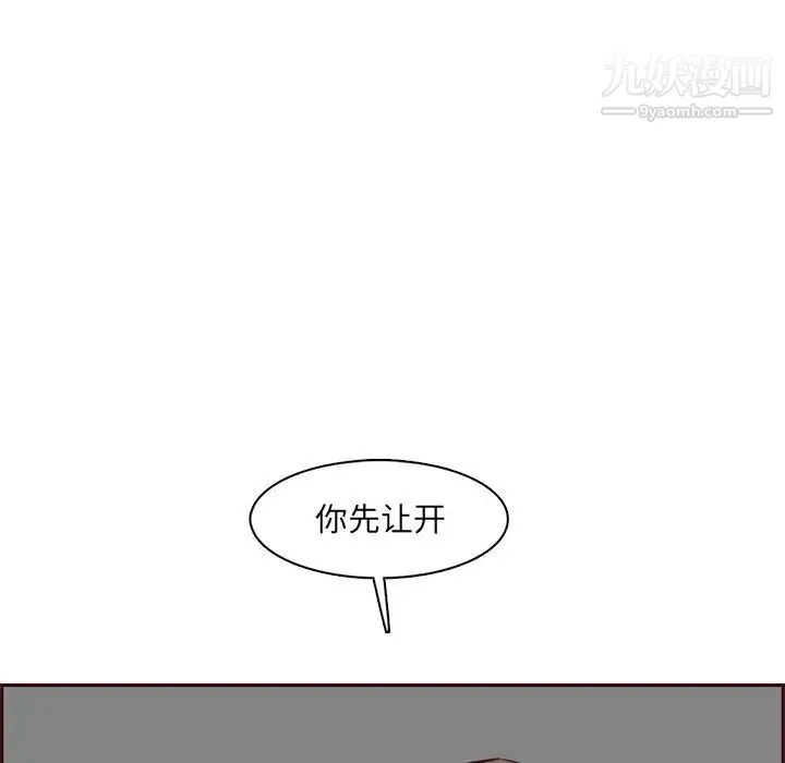 妈妈是女大学生 - 第100话 - page 16