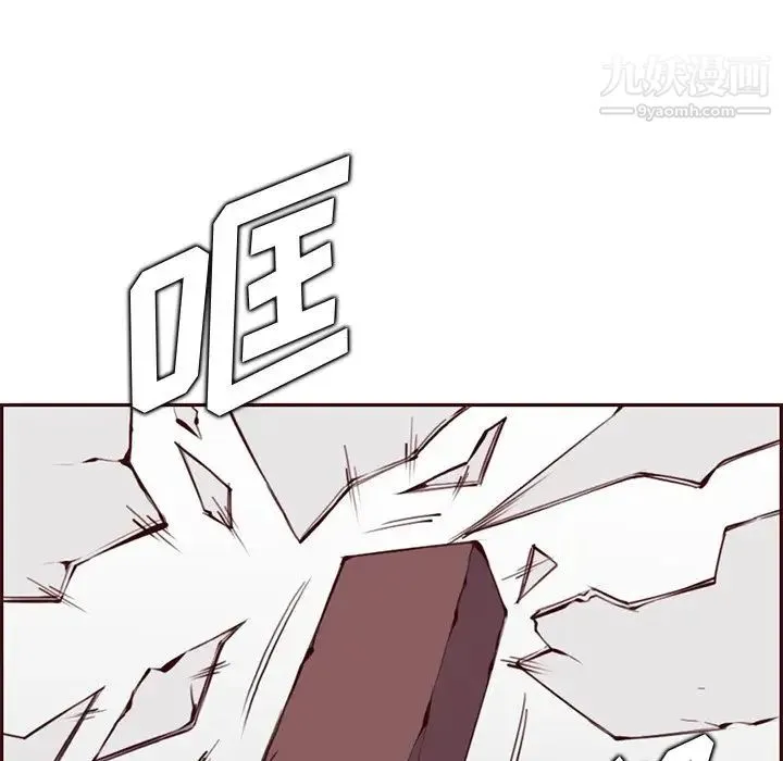 妈妈是女大学生 - 第100话 - page 20
