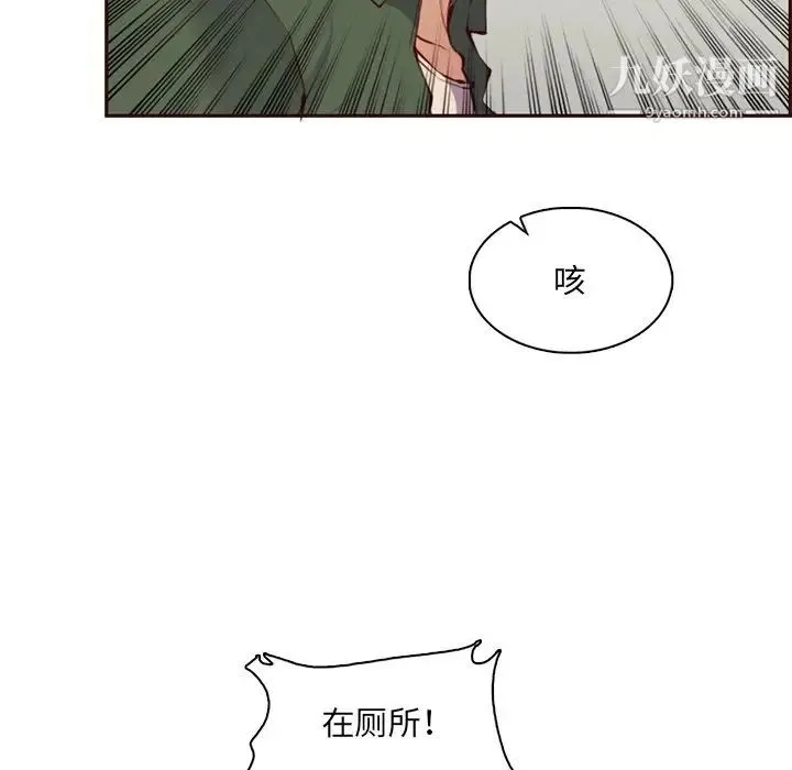 妈妈是女大学生 - 第100话 - page 25