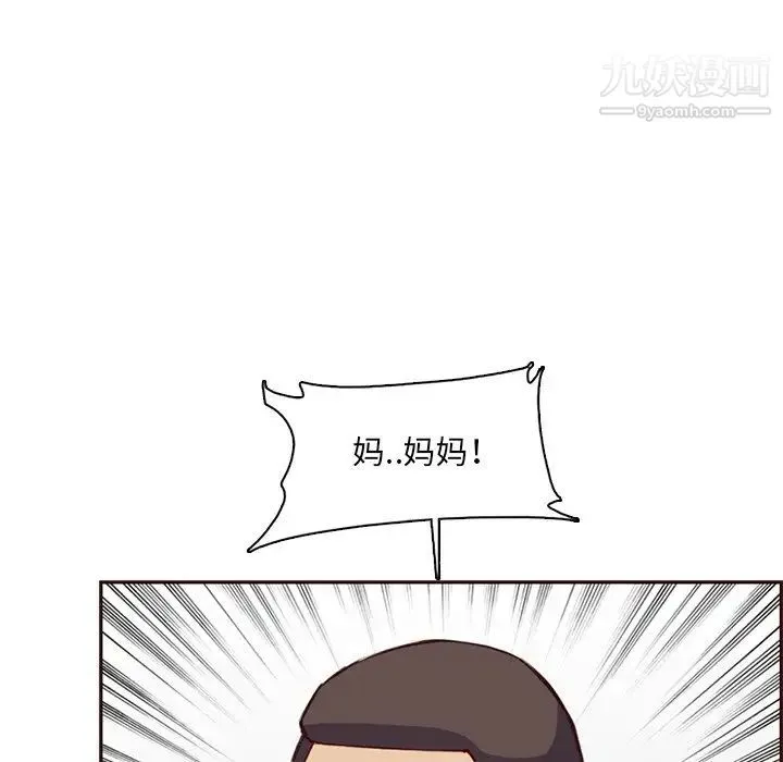 妈妈是女大学生 - 第100话 - page 27