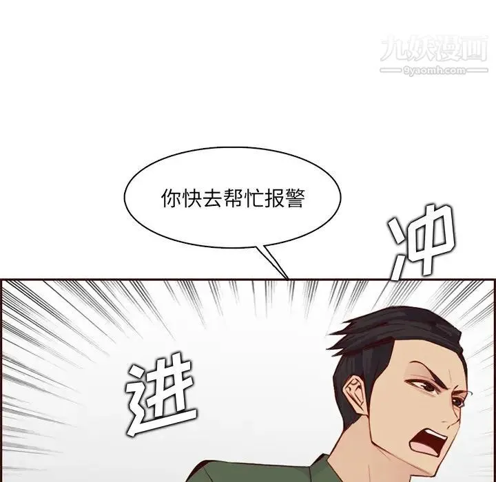 妈妈是女大学生 - 第100话 - page 29