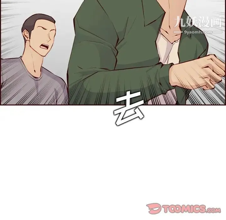 妈妈是女大学生 - 第100话 - page 30