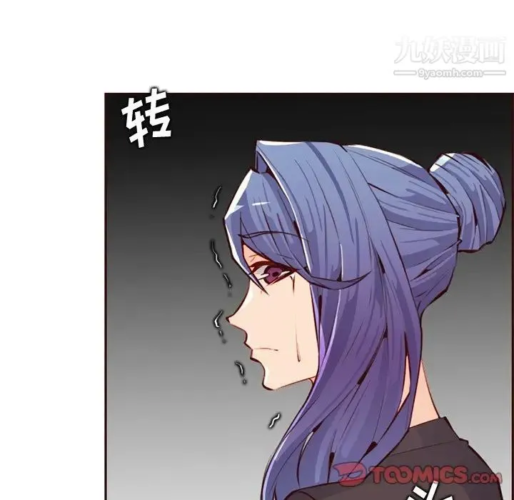 妈妈是女大学生 - 第100话 - page 38