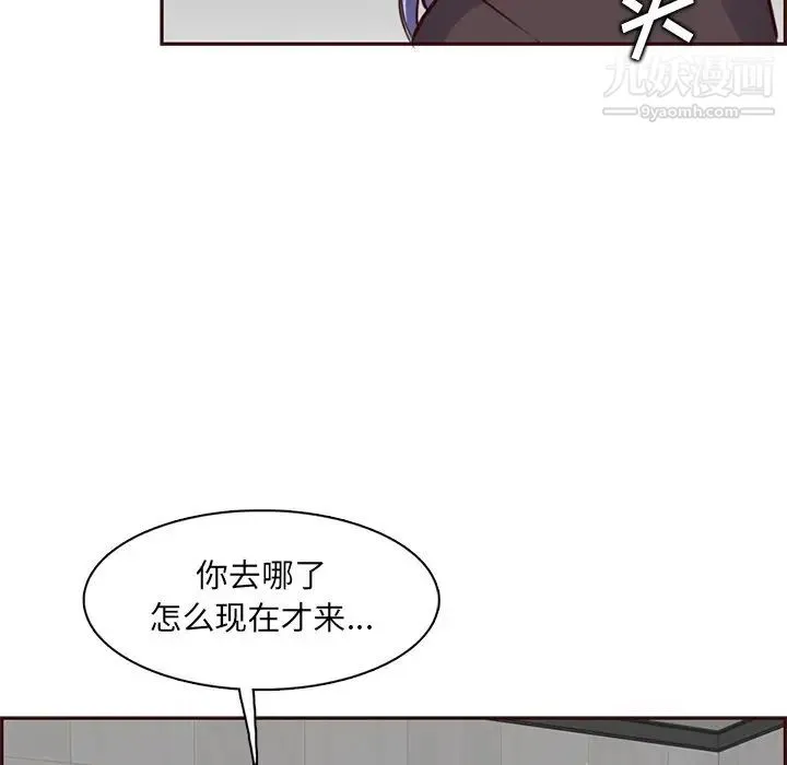 妈妈是女大学生 - 第100话 - page 39