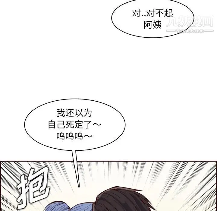 妈妈是女大学生 - 第100话 - page 41