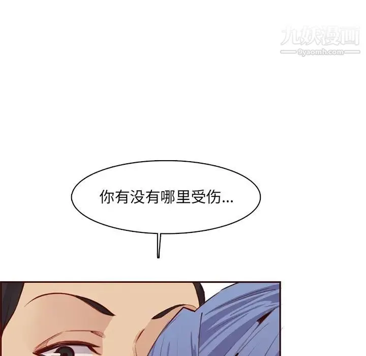 妈妈是女大学生 - 第100话 - page 43