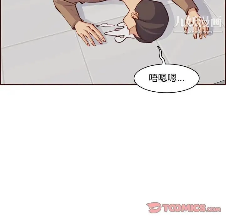 妈妈是女大学生 - 第100话 - page 46