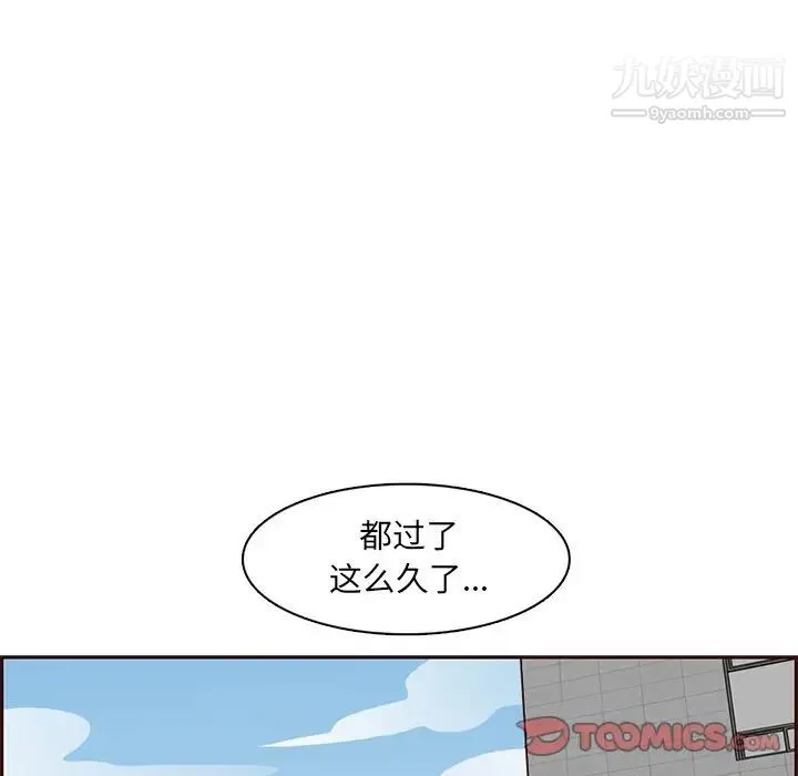 妈妈是女大学生 - 第100话 - page 50