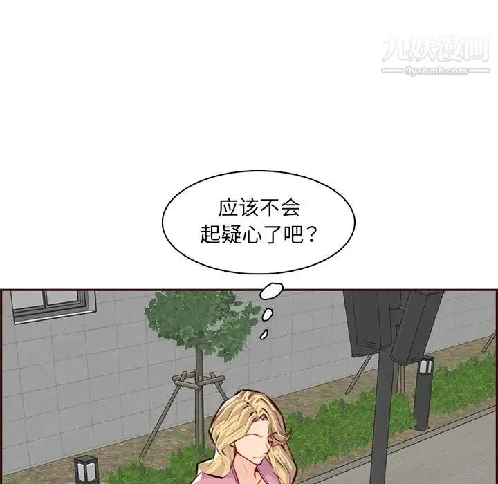 妈妈是女大学生 - 第100话 - page 52